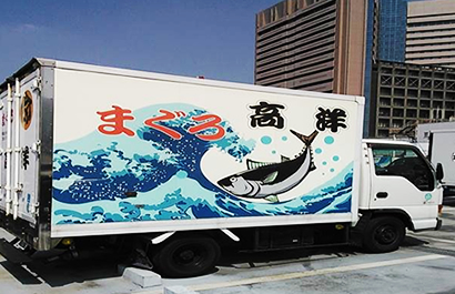 配送について
